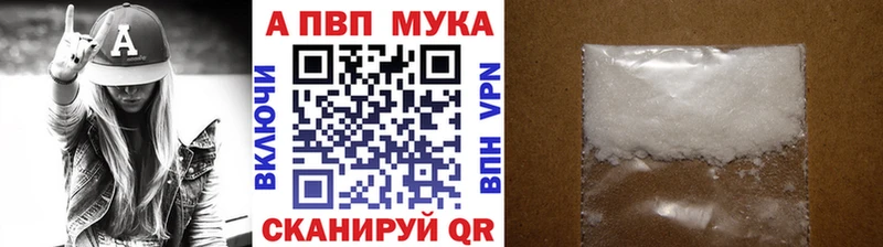 A PVP мука Кунгур