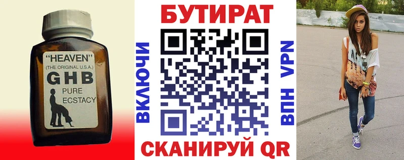 купить наркотики цена мега ONION Бутират оксибутират Кунгур
