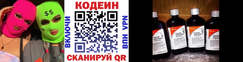 Кодеин Purple Drank  где купить наркоту  Кунгур 