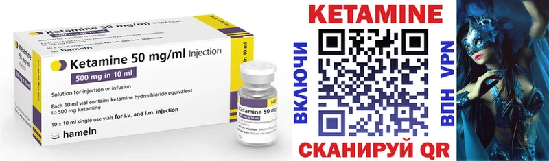 купить   Кунгур  Кетамин VHQ 