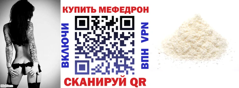 Меф мука где продают наркотики Кунгур