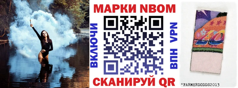 Марки NBOMe 1,8мг  Кунгур 